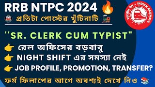 🔥 RRB NTPC 2024  Senior Clerk cum Typist Job Profile  Kolkata Malda Siliguri Zone Vacancy 2024 [upl. by Mariana681]