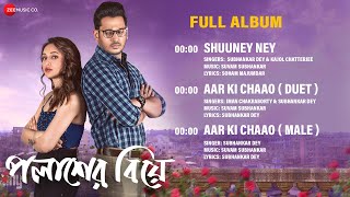 Polasher Biye  Full Album  Iman Chakraborty Subhankar Dey Suvam Mukherjee Kajol C Soham [upl. by Pandora7]