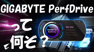 GIGABYTE PerfDrive ガイド  簡単 BIOS 設定で PC 性能最適化｜AORUS 101 自作パソコン [upl. by Eessej]