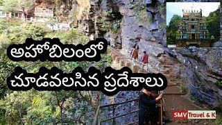 Ahobilam  Ahobilam temple videos  Ahobilam full tour guide  Ahobala Narasimha in Nallamala forest [upl. by Akirehs]