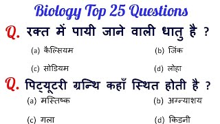 🔥Important SSC CGL RRB NTPC GK 🔥 Questions 🔥💯 📖📖  Live test  📖📖❤️❤️❤️❤️ [upl. by Rutter47]