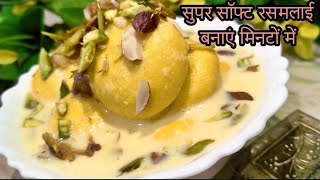 Ras malai  Sweets recipe  Shehlas kitchen [upl. by Ahrens]