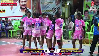 QF 2  SMVKC OTTANCHATRAM vsMANI WATER VANDIYUR  Anaithalaiyur Stat Level Kabaddi Match  2024 [upl. by Fielding]