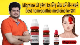 Top 3 Powerful Homeopathic Medicine for Migraine [upl. by Nanji]