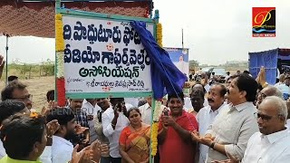 ఫోటో వీడియో గ్రాఫర్ వెల్ఫేర్ అసోసియేషన్ అఫీస్ కోసం mla రాచమల్లు 40 లక్షల సొంత నిధులతో స్థలం అందజేత [upl. by Akirat]