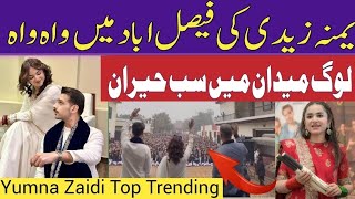 Yumna Zaidi Video Clip Viral In Faisalabad  Film Promotion [upl. by Root]