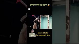 Jadugar movie shortvideo music subscribe shorts short [upl. by Colfin]