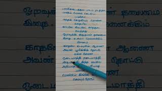 Ariyatha vayasu puriyathaTamil lyrics nice songPls subscribeShort [upl. by Kora]