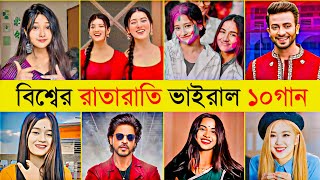 Top 10 Tiktok Viral Songs In The World  Shakib Khan  Lutt Putt Gaye  Guli Mata  Tiktok Song New [upl. by Adnerb746]