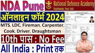 NDA Pune MTS Online Form 2024 Kaise Bhare ¦ How to Fill NDA Group C Online Form 2024 ¦ NDA Form 2024 [upl. by Asial]