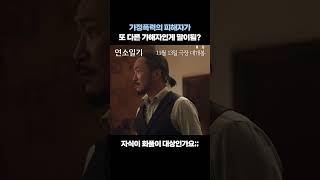 연소일기 나만 없으면 우리가족은 행복해 가족 구성원 소개 어머니 [upl. by Edylc]