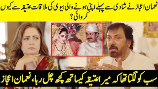 Why Did Nauman Meet His Wife With Atiqa Before Marriage  Mrs amp Mr Shameem  Saba Qamar  SB2Q [upl. by Etnaled794]