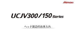 UCJV300150ヘッド周りの清掃 [upl. by Eerej]