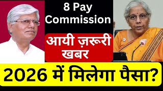 Central Employee की salary कब बड़ेगी Latest Update on 8th Pay Commission [upl. by Idel]