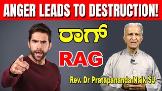 Mannkam Môtyam  14 Rag ರಾಗ್  Anger Leads to Destruction  By Rev Dr Pratapananda NaikSJ [upl. by Aeduj]