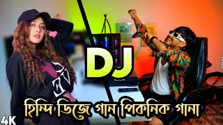 DJ Gana Dj Hindi DJ Song Remix 2023 Picnic Dj Gan Hard Bass Mashup Mix DJAktermix [upl. by Noryb]