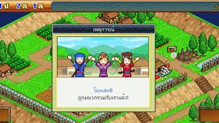 Ninja village SS2 เรื่องราวหมู่บ้าน นินจา EP1 [upl. by Atiral]