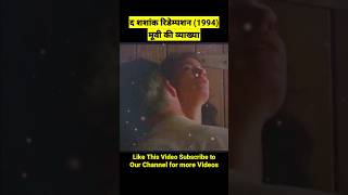 The Shawshank Redemption 1994 trailer movie explained in Hindiurdu shorts [upl. by Divad]