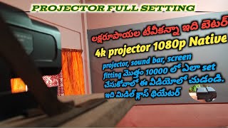 Aun projector fitting మొత్తం పదివేలలో ఎలా చేసుకోవాలిprojector installationyt video avhr7452 [upl. by Eidroj392]