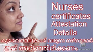 Kuwait nurses certificates attestation detailsKuwait embassy attestation malayalam nurses [upl. by Ardnoyek]