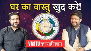 You Dont Need A VASTU Expert After This Video  Vastu for HOME amp Business ft vastuabhishek [upl. by Yssis]