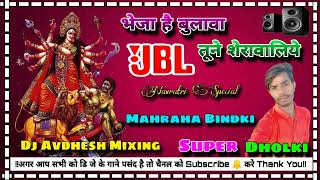 Bheja Hai Bulava tune Sherawaliye New Navratri Song Super Dholki Mixing DjAvdheshbabuFatehpur [upl. by Radack]