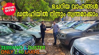 USED SMALL BUDGET CARS IN DELHI  DUSTER FOR SALE IN DELHI  HM CARS LATEST STOCKS [upl. by Rina]