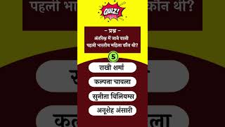 gk questions and answers । gk questions gk gkquiz [upl. by Garbe172]