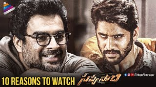 10 Reasons To Watch Savyasachi  Naga Chaitanya  Nidhhi Agerwal  Madhavan  MM Keeravani  Bhumika [upl. by Fu]