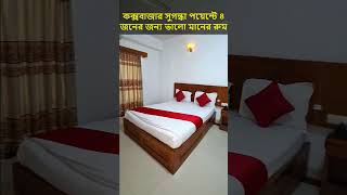 Coxs Bazar Hotel Price  Hotel Coxs Hilton [upl. by Rezeile]