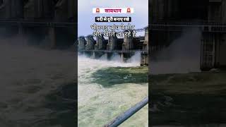 भीमगर बांध के गेट nepal kaithar waterfall water shortfeed trending todaybreakingnews bhim [upl. by Clarence522]