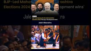 BJPLed Mahayuti wins Maharashtra Elections 2024 PM says Development wins  maharashtrapolitics [upl. by Yesllek]