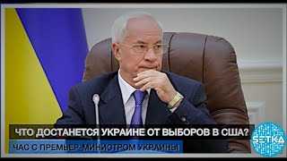 У ЗЕЛЕНСКОГО ВСЁ ПЛОХО НИКОЛАЙ ЯНОВИЧ НАТАЛЬЯ ВОРОНЦОВА [upl. by Urita]