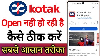 Kotak Mahindra Bank App Open Nhi Ho Rahi Hai  How To Fix Kotak Mahindra Bank App Opening Problem [upl. by Sitnerp]