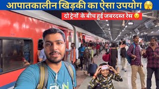 Rajendra NagarHowrah Sf Express Journey Paraller Race Between two trains [upl. by Thom]