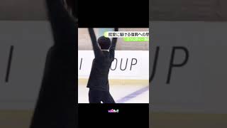 ⛸️✨⛸️💓羽生結弦 [upl. by Enytsuj918]