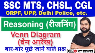 Venn Diagram वेन आरेख Reasoning short in hindi for ssc cgl chsl mts exam 2023 by Ajay Sir [upl. by Bellina]