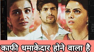 Mati Se bandhi dor serial today episode 26 Nov 2024 new promoयह एपीसोड काफी धमाकेदार होने वाला है [upl. by Sakhuja617]