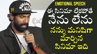 Rana Daggubati Emotional Speech At Aranya Movie Trailer Launch [upl. by Nailluj]