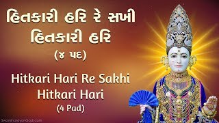 Hitkari Hari Re Sakhi Latkado Leheri Re 4 Pad with Lyrics  Swaminarayan Godi Kirtans  YouTube Music [upl. by Irtimd]