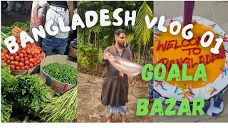 Goala Bazar  Sylhet  Bangladesh Vlog1 2024 [upl. by Santana]