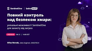 Повний контроль над безпекою хмари унікальні можливості SentinelOne [upl. by Nomma]