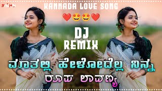 💕Maathalli Helodella Kannada Dj Song  🥰 Preethse Preethse 💥 Kannada Song Dj Remix 💥kannadadjsong [upl. by Cardwell]