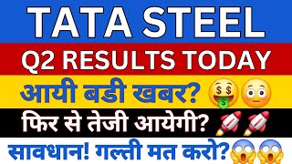 TATA STEEL SHARE LATEST NEWS TODAY  TATA STEEL SHARE NEWS  TATA STEEL SHARE Q2 RESULTS [upl. by Sadonia962]