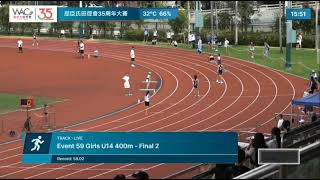 屈臣氏田徑會周年大賽2024 女子U14 400m Final Heat 220240929官方 [upl. by Akkire]