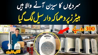 Heater Prices in Pakistan  Karkhano Market Peshawar  Wholesale Electric Heaters [upl. by Acinom]