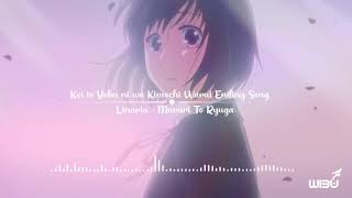 Koikimo Ending Song [upl. by Fitzhugh]