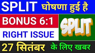 SPLIT घोषणा हुई  BONUS 61  bonus share latest news  bonus amp stocksplit [upl. by Radbun323]