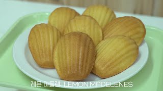 Lemon Madeleine Recipe l How to make a French Dessert at home [upl. by Oam]