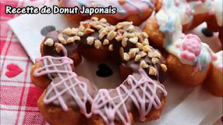 Recette de Donut japonais  Riche [upl. by Zednanreh]